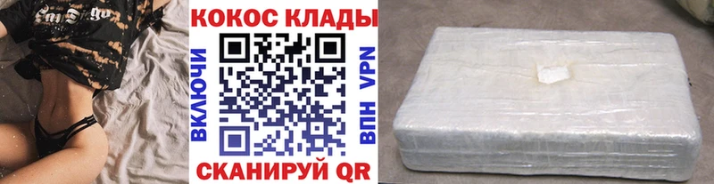 КОКАИН 99% Купить Дубовка