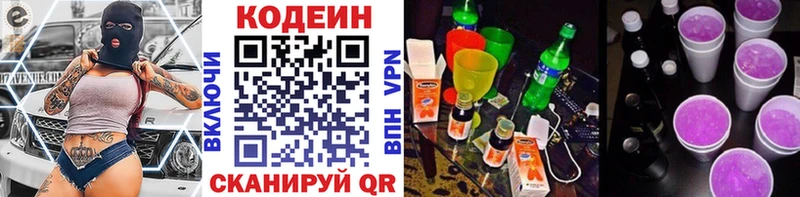 Купить закладки  Дубовка  Codein Purple Drank 