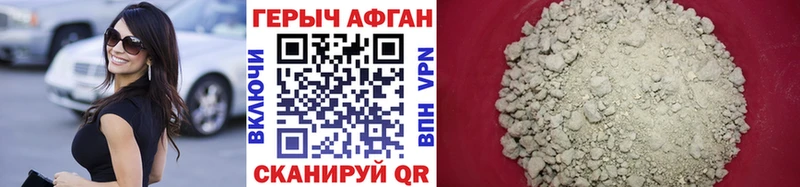 ГЕРОИН хмурый  Купить  Дубовка 