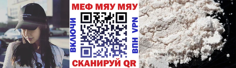МЯУ-МЯУ мука  Купить  Дубовка 