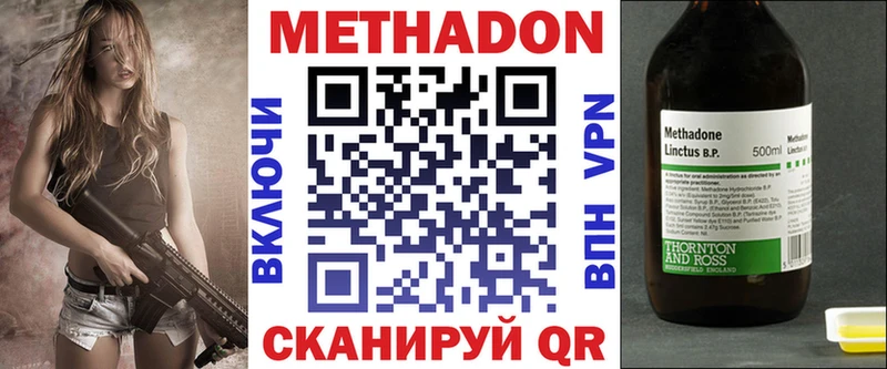 Метадон methadone Дубовка