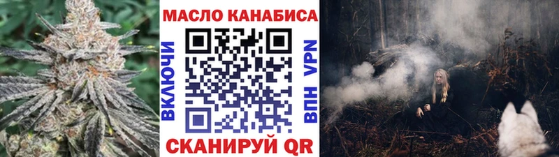 ТГК концентрат Купить Дубовка